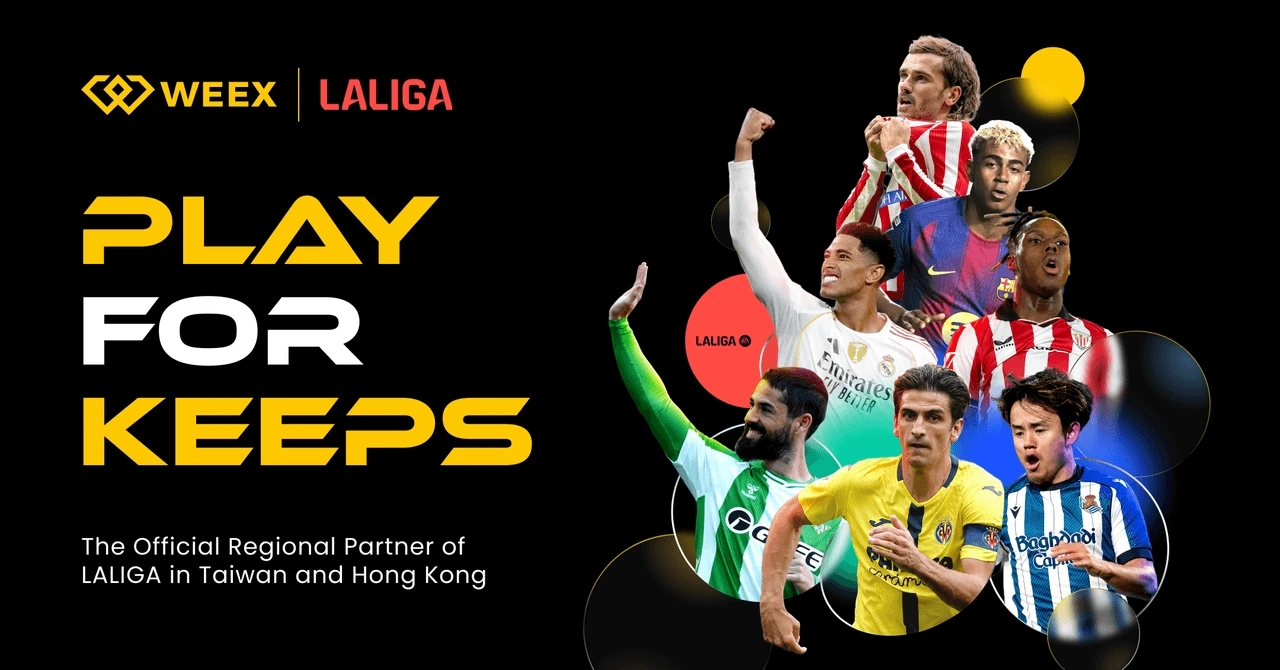 WEEX × La Liga 西甲官方合作